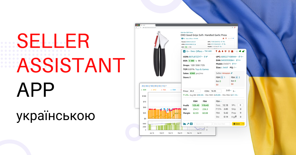 Seller Assistant App in Ukrainian