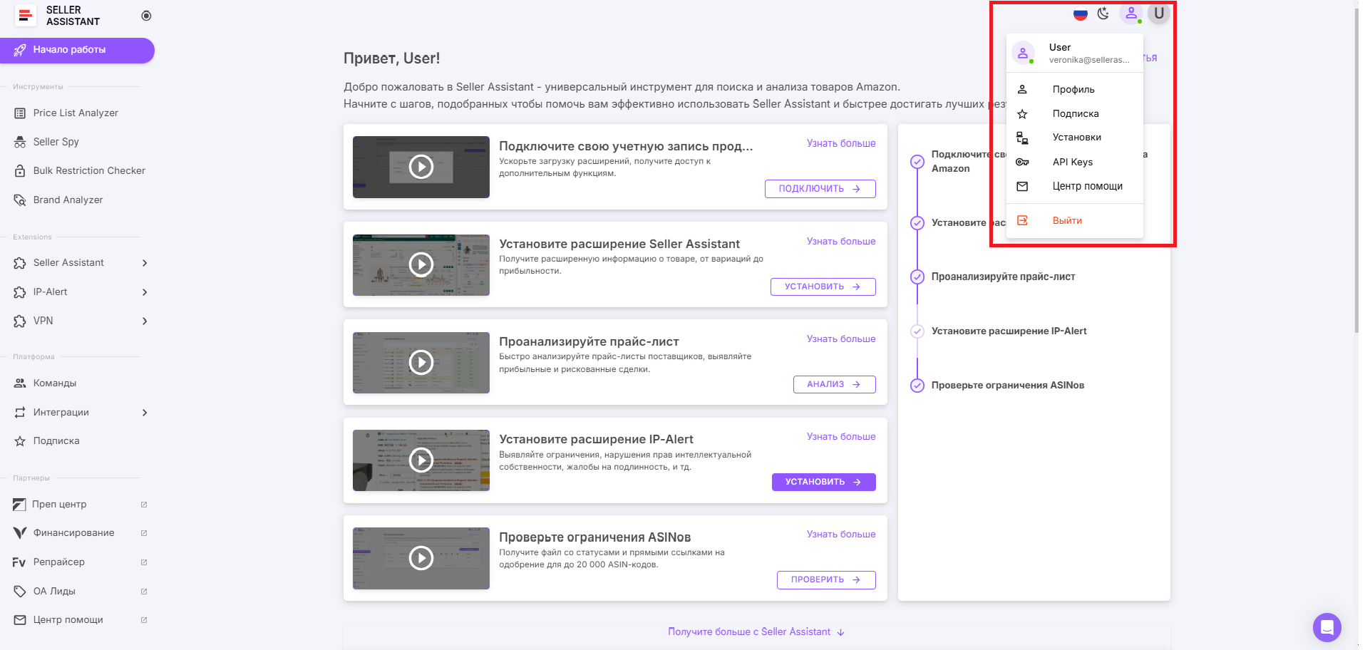 Кроме того, в правом верхнем углу вы можете изменить язык, отредактировать свой профиль, управлять подпиской и обратиться в справочный центр, если у вас возникнут вопросы.