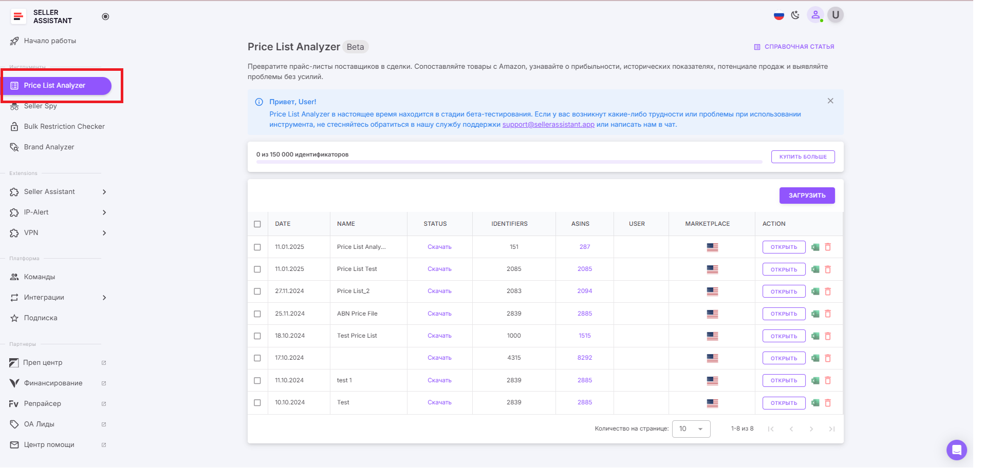 Price List Analyzer