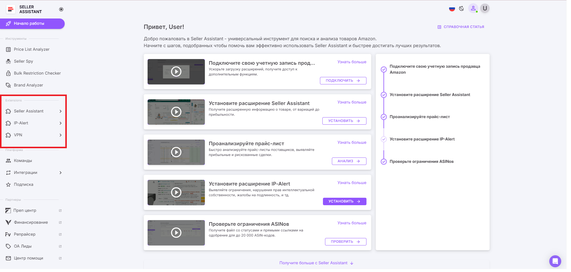 Блок расширений