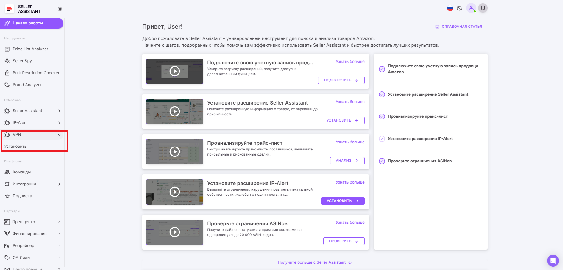 Расширение VPN