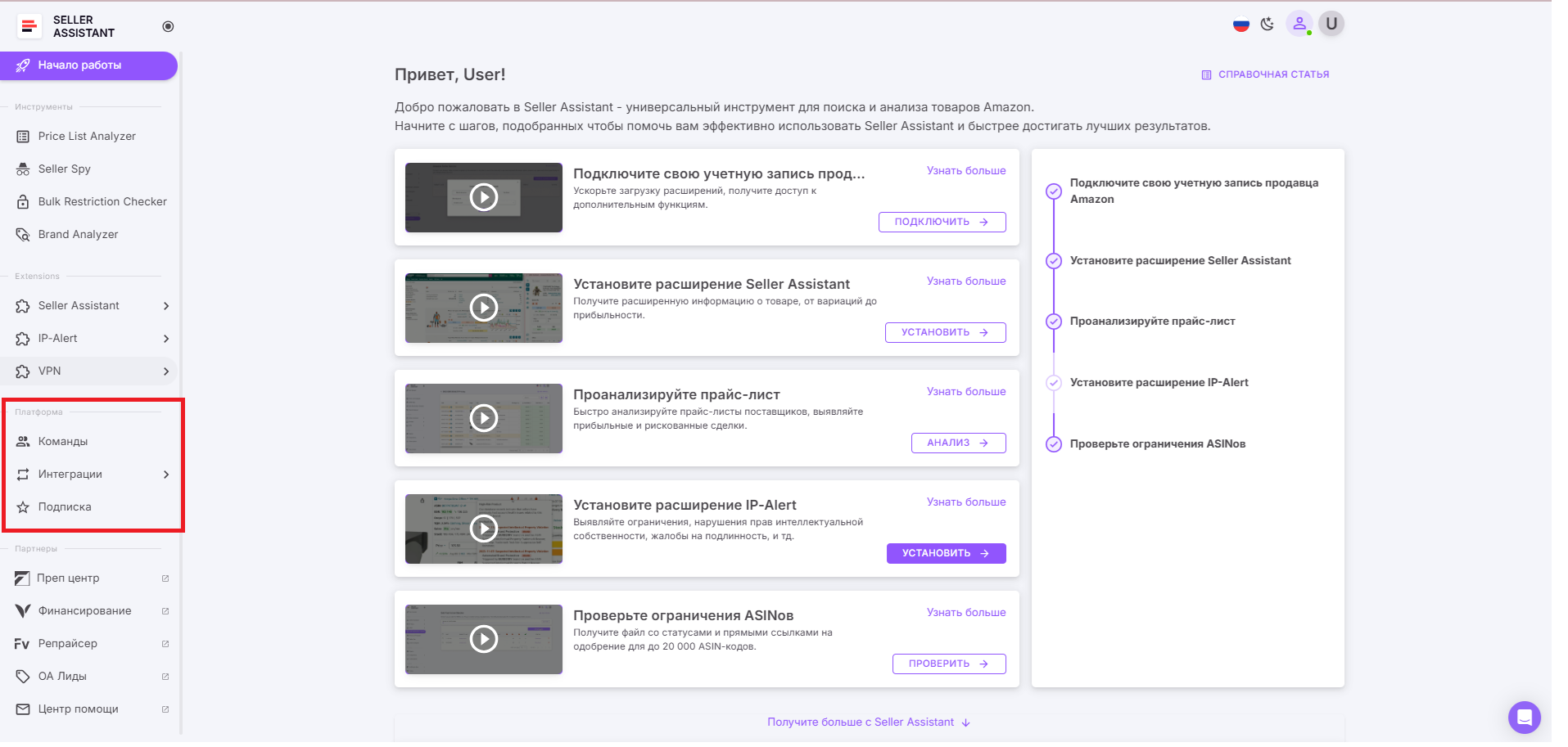 Блок "Платформа"