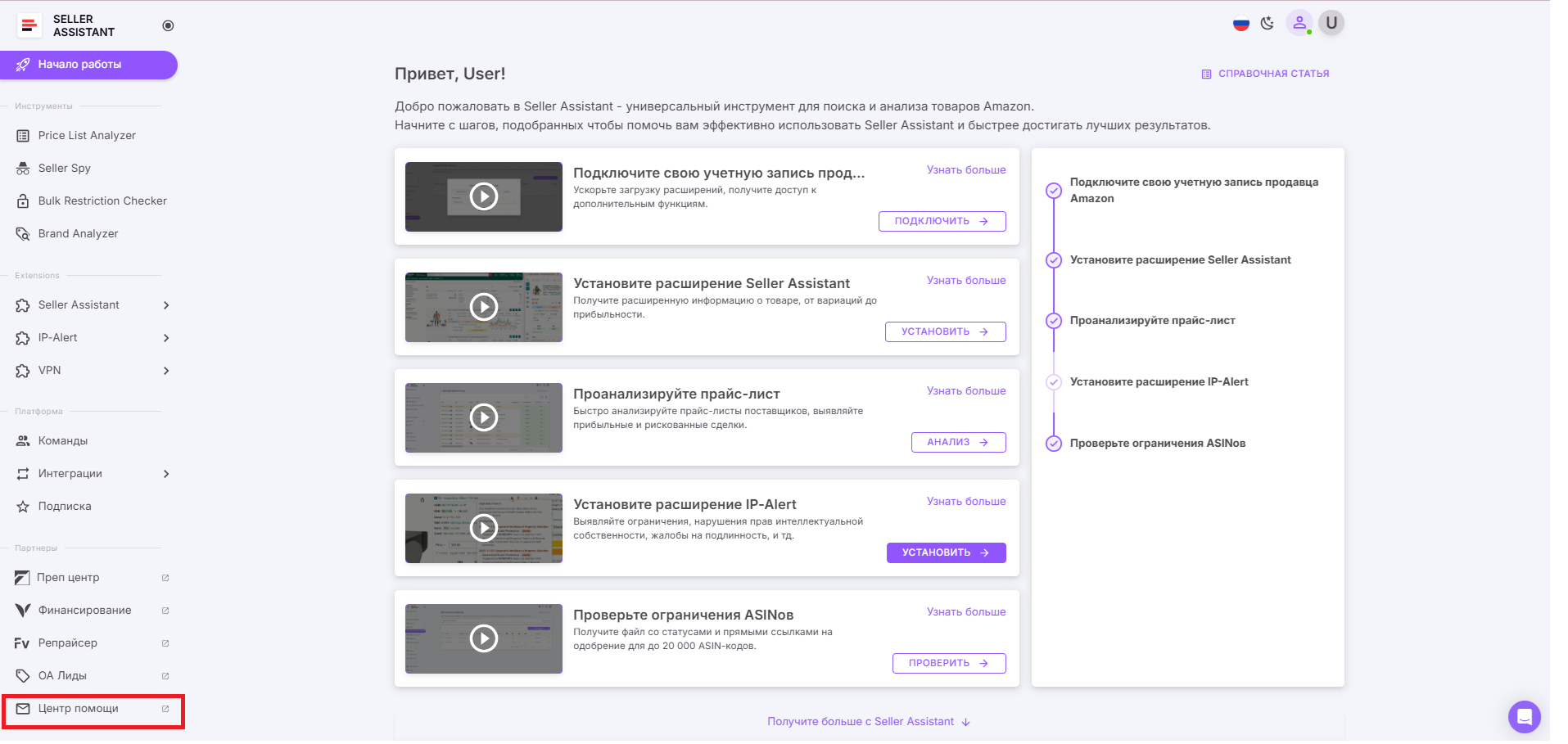 Справочный центр