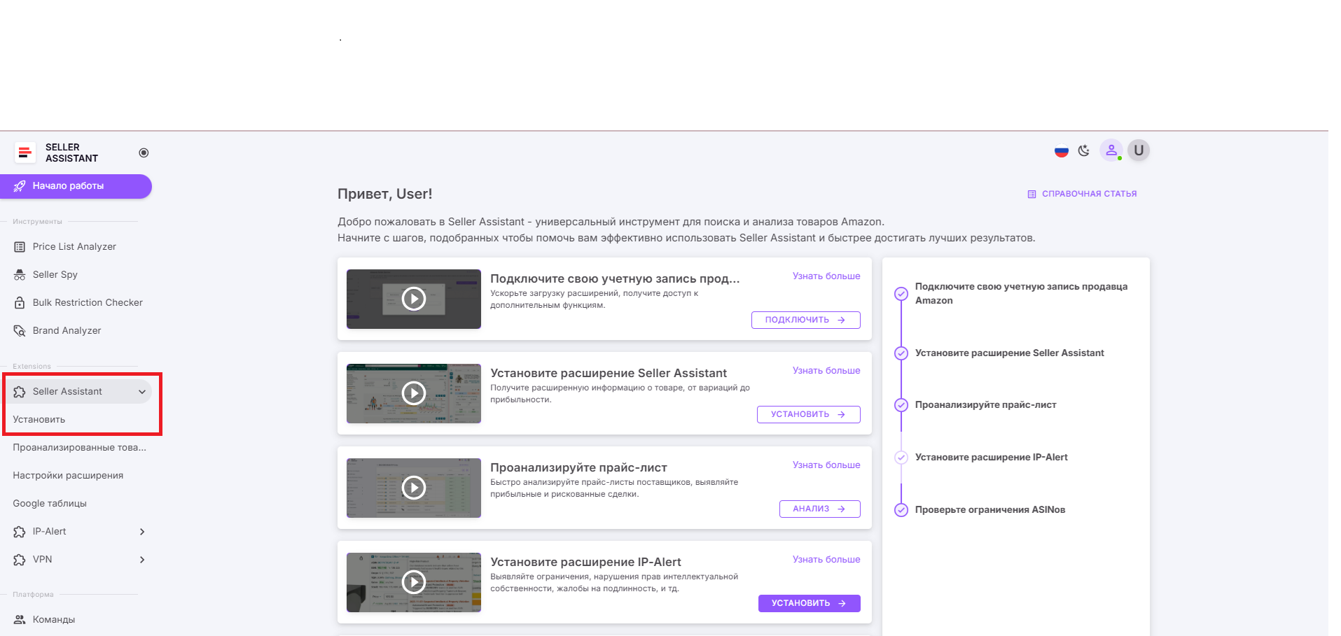 Установите расширение
