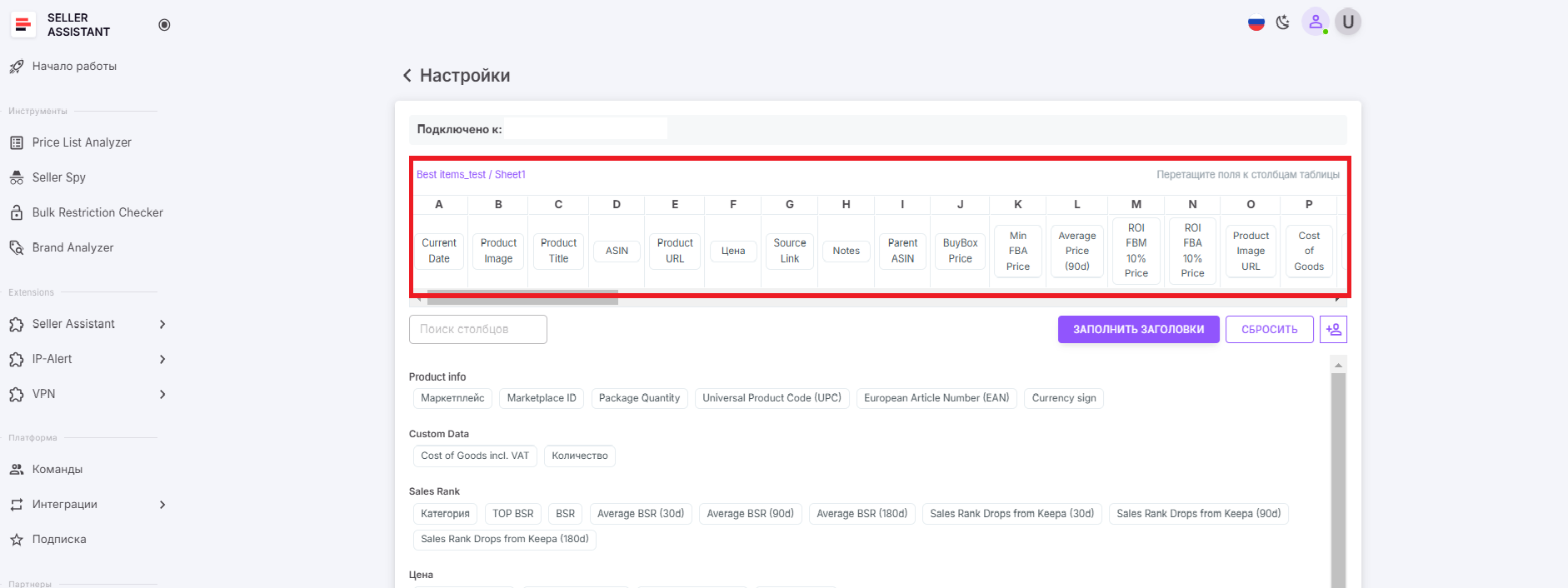 Настройте свои таблицы Google