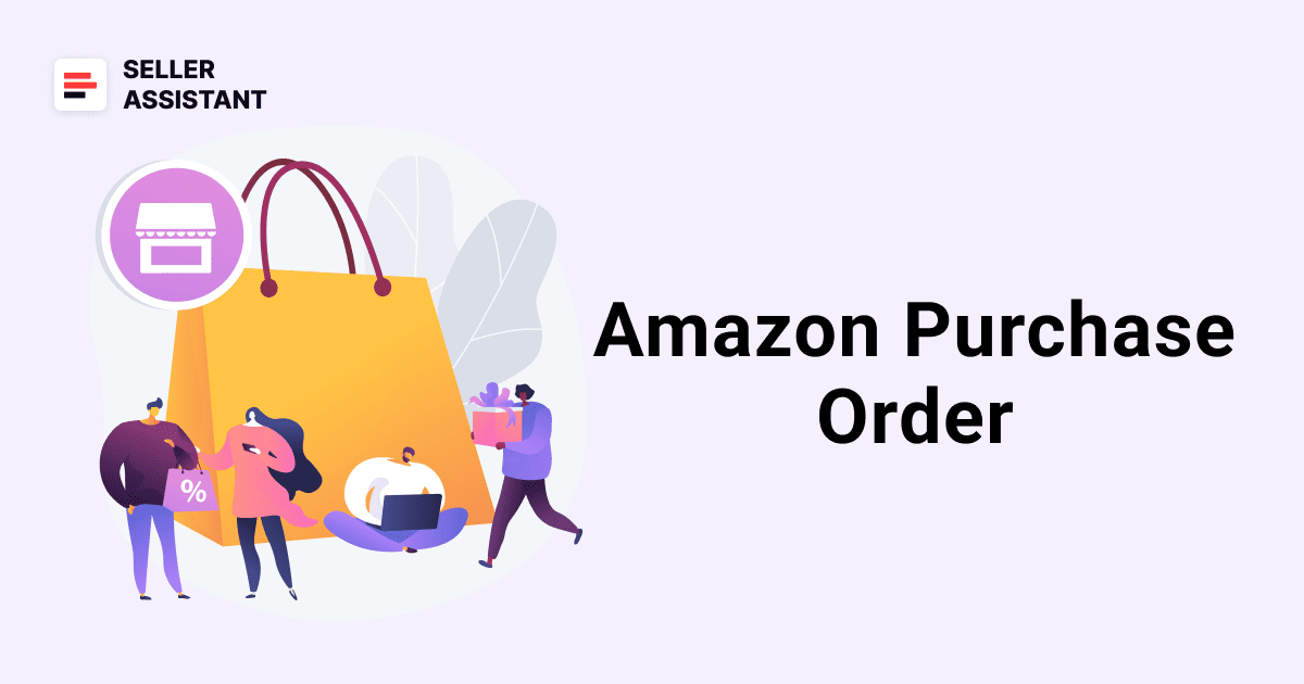 Заказ на покупку Amazon (PO): Полное руководство | Seller Assistant Blog