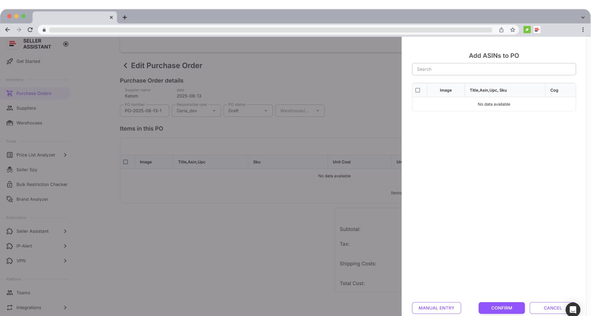 Находите товары по ASIN, UPC, EAN, бренду или названию, с данными, мгновенно получаемыми через Keepa